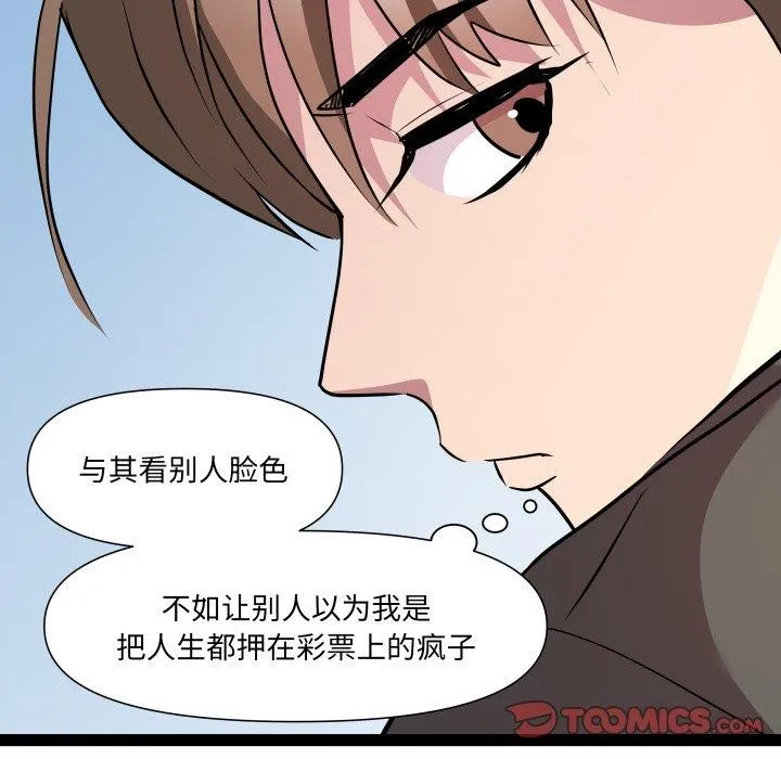 RE：23岁 - 第33話 - page 63