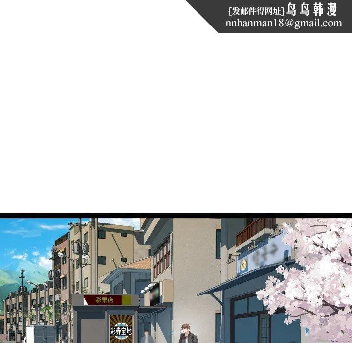 RE：23岁 - 第33話 - page 65