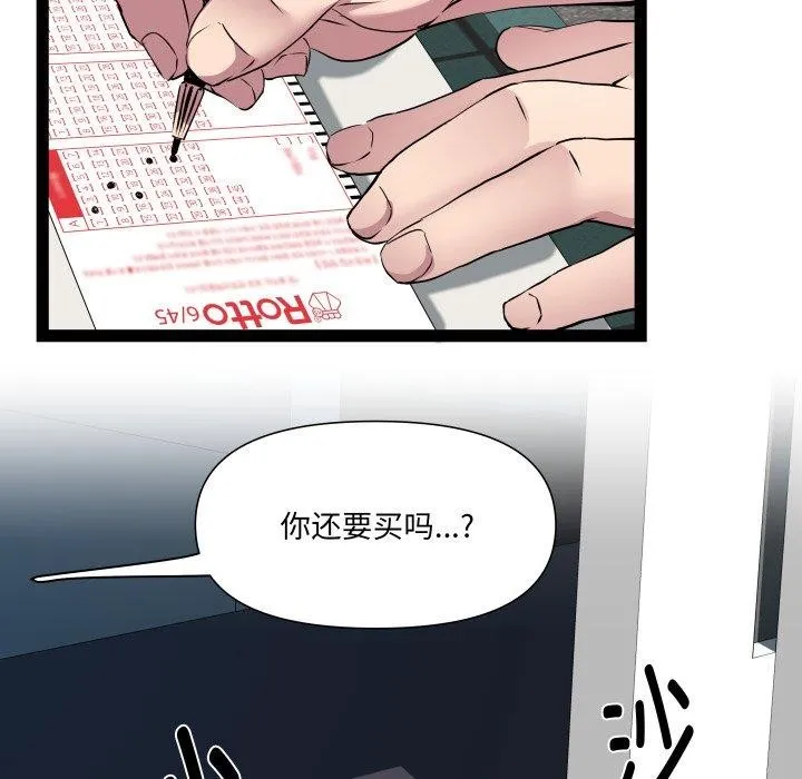 RE：23岁 - 第33話 - page 67