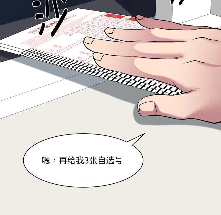 RE：23岁 - 第33話 - page 68