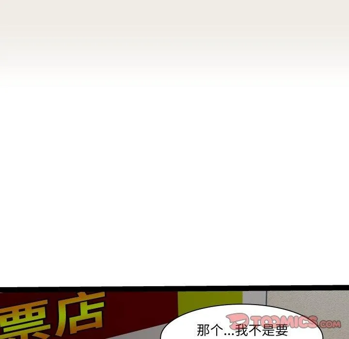RE：23岁 - 第33話 - page 69