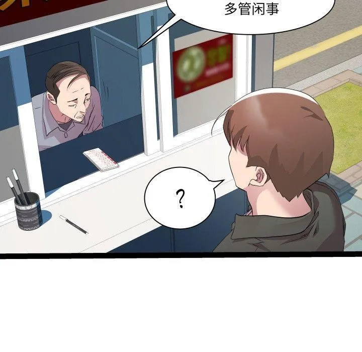 RE：23岁 - 第33話 - page 70
