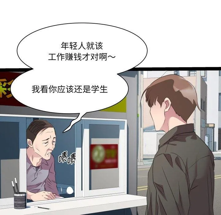 RE：23岁 - 第33話 - page 71