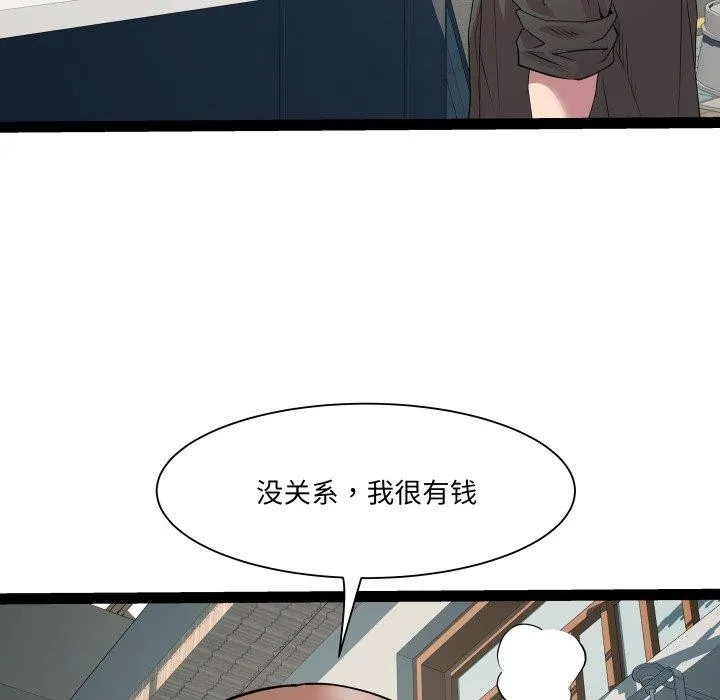 RE：23岁 - 第33話 - page 72