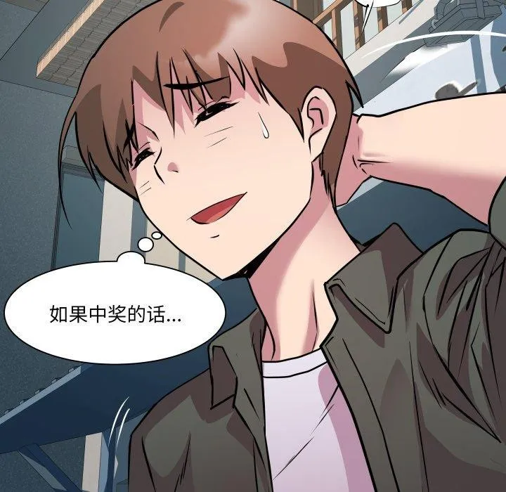 RE：23岁 - 第33話 - page 73