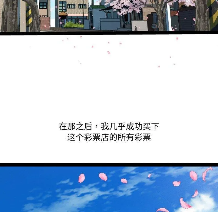 RE：23岁 - 第33話 - page 78