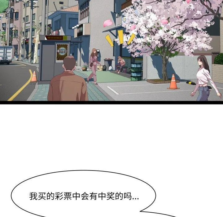 RE：23岁 - 第33話 - page 82