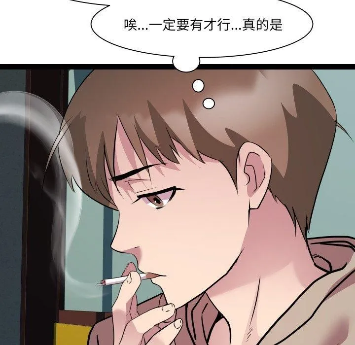 RE：23岁 - 第33話 - page 83
