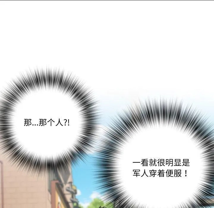 RE：23岁 - 第33話 - page 86