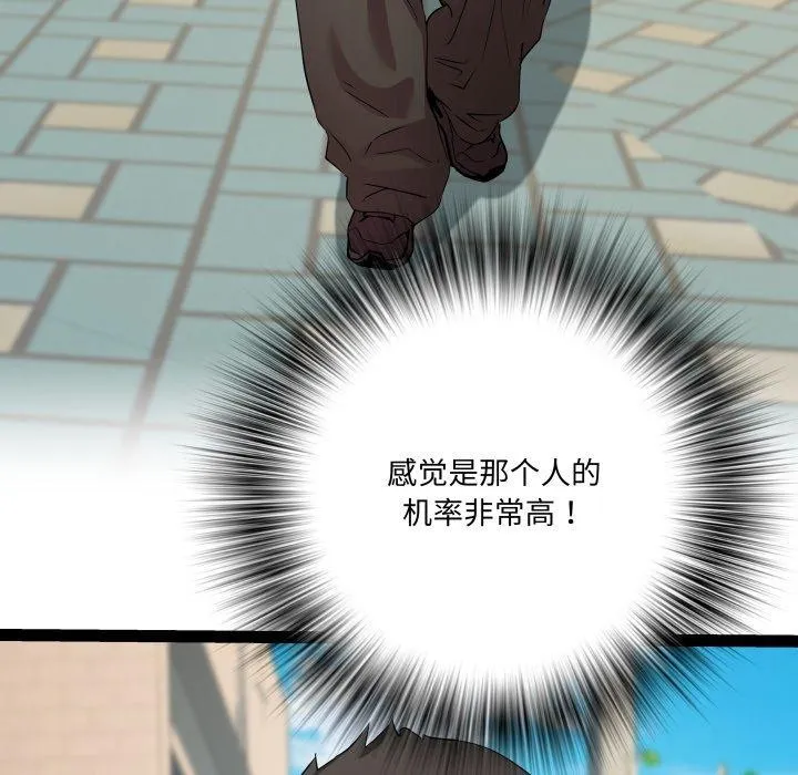 RE：23岁 - 第33話 - page 88