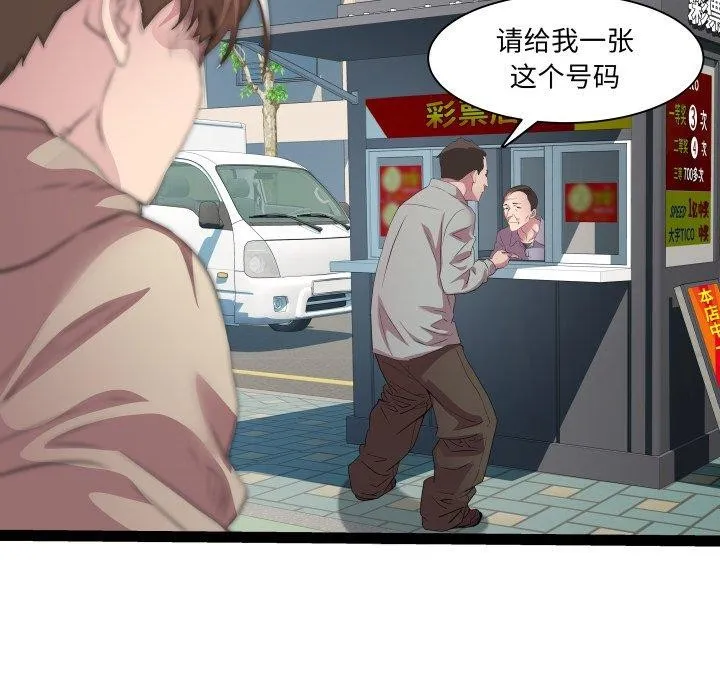 RE：23岁 - 第33話 - page 91
