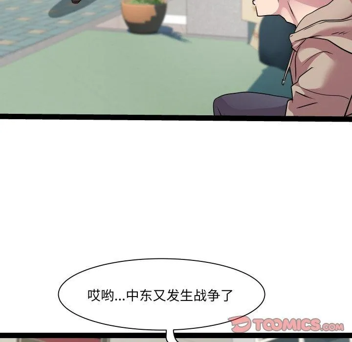 RE：23岁 - 第33話 - page 93