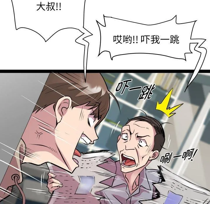 RE：23岁 - 第33話 - page 95