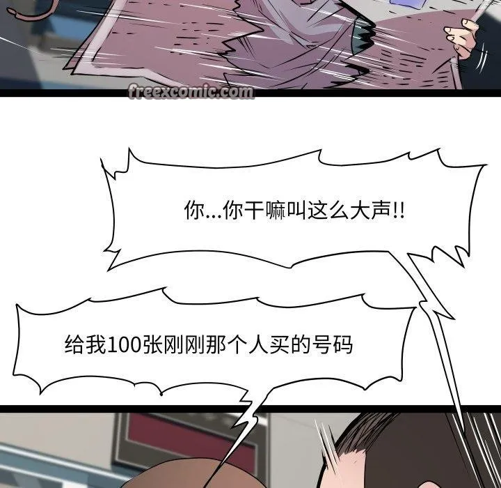 RE：23岁 - 第33話 - page 96