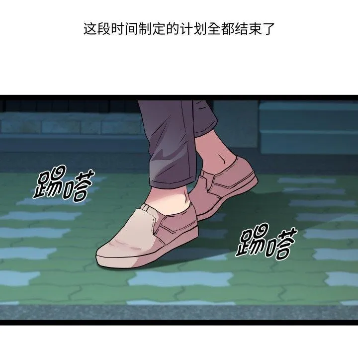 RE：23岁 - 第33話 - page 101