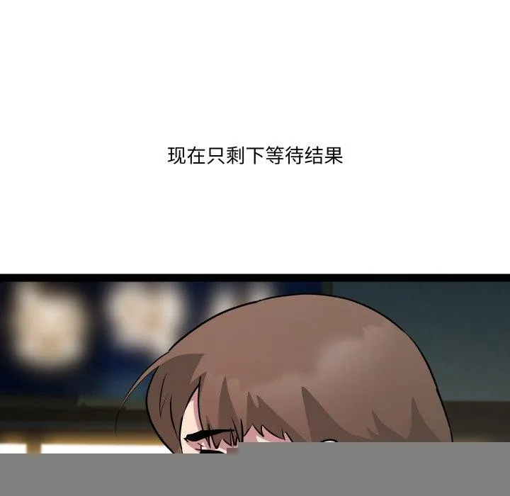 RE：23岁 - 第33話 - page 102