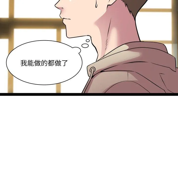 RE：23岁 - 第33話 - page 103