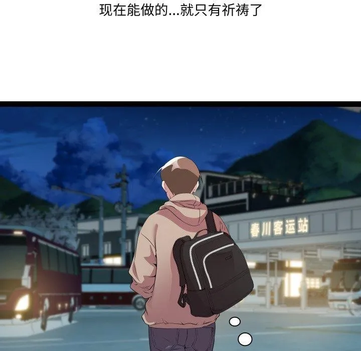RE：23岁 - 第33話 - page 104