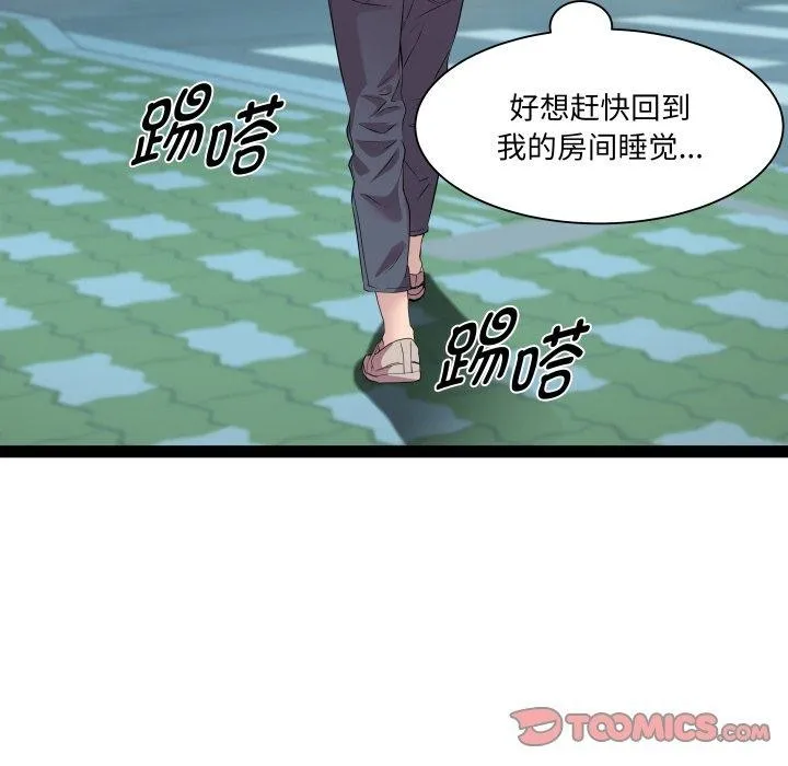 RE：23岁 - 第33話 - page 105