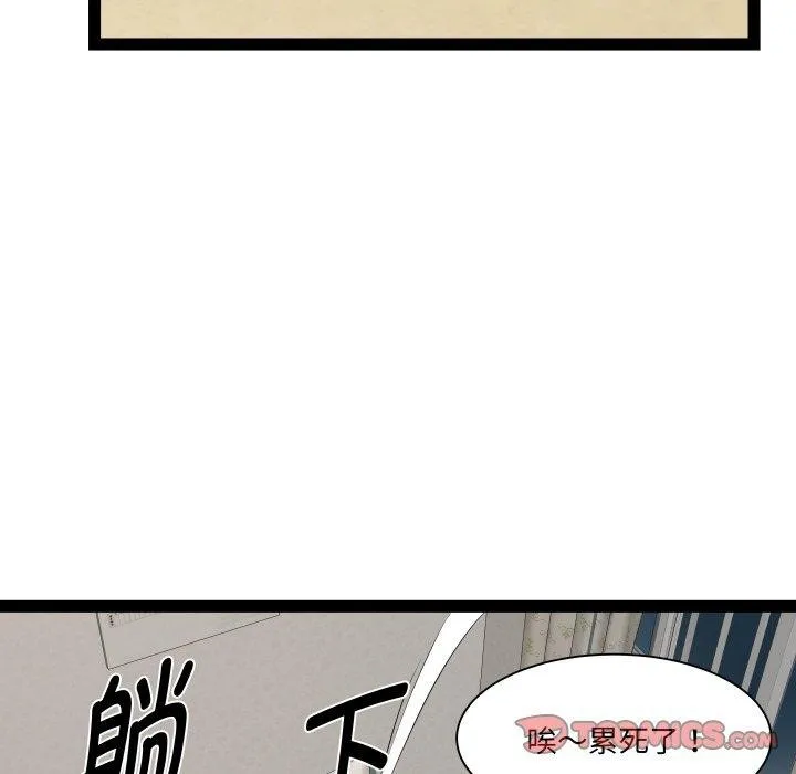 RE：23岁 - 第33話 - page 111