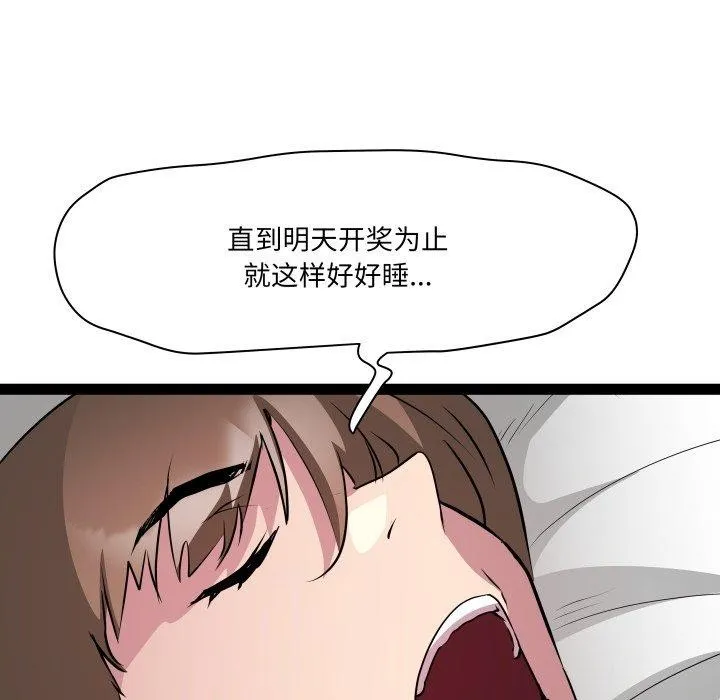 RE：23岁 - 第33話 - page 113