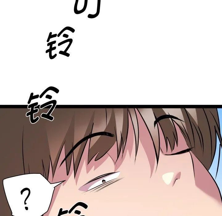 RE：23岁 - 第33話 - page 115