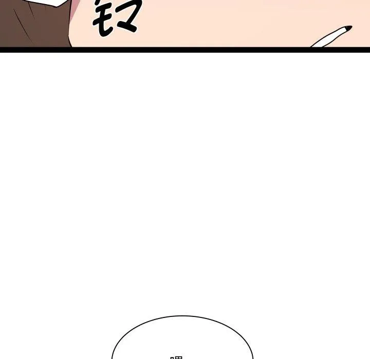 RE：23岁 - 第33話 - page 116