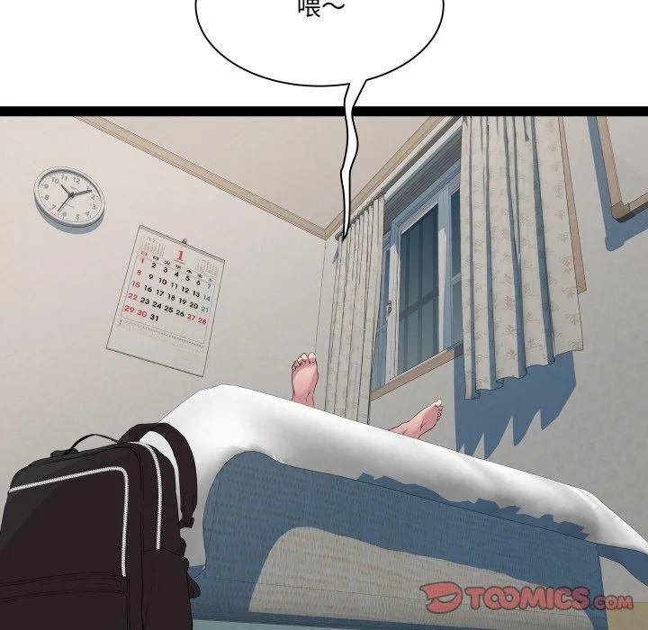 RE：23岁 - 第33話 - page 117