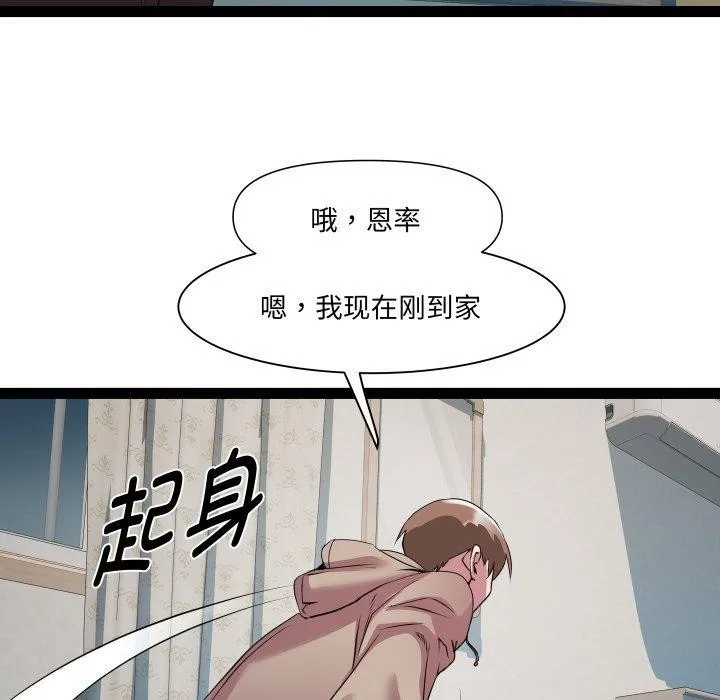 RE：23岁 - 第33話 - page 118