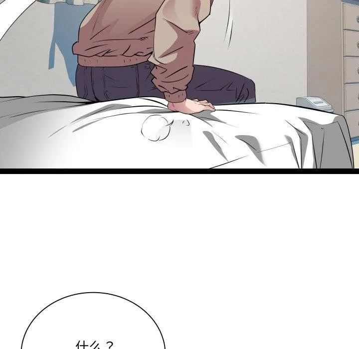 RE：23岁 - 第33話 - page 119