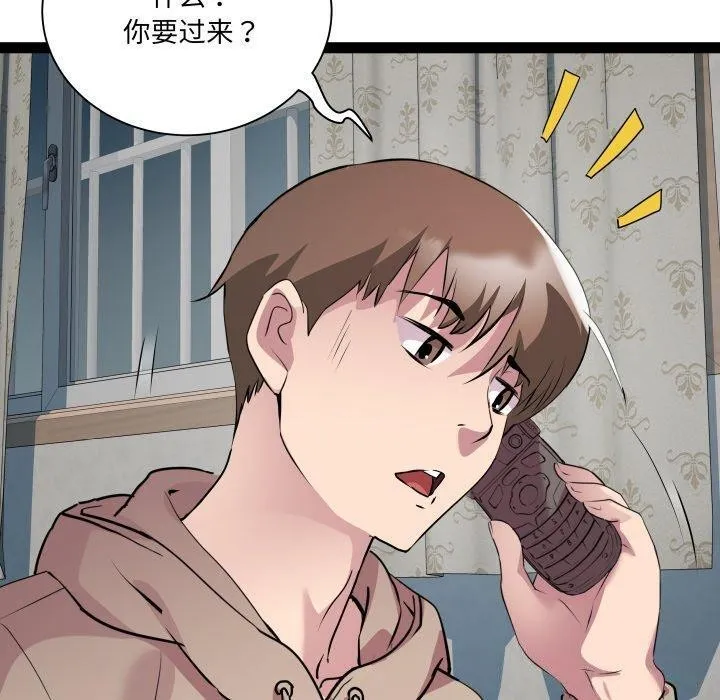 RE：23岁 - 第33話 - page 120