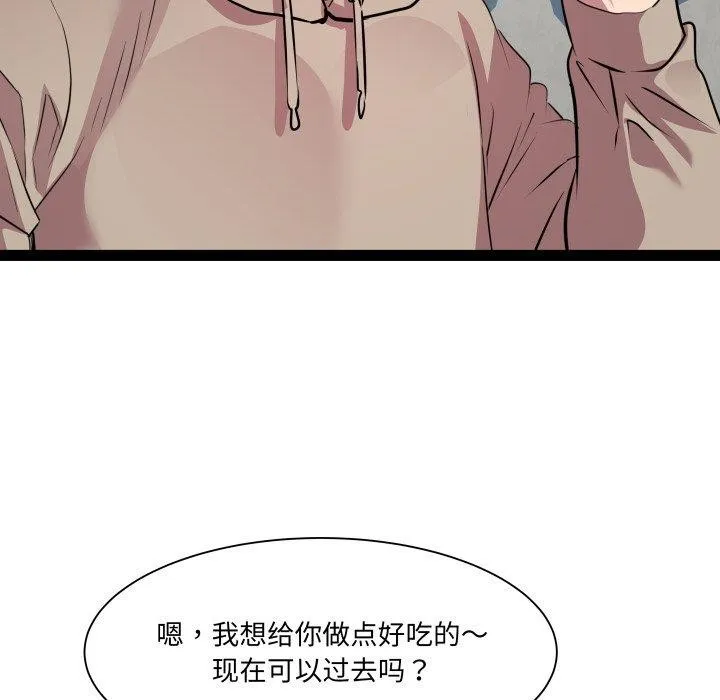 RE：23岁 - 第33話 - page 121