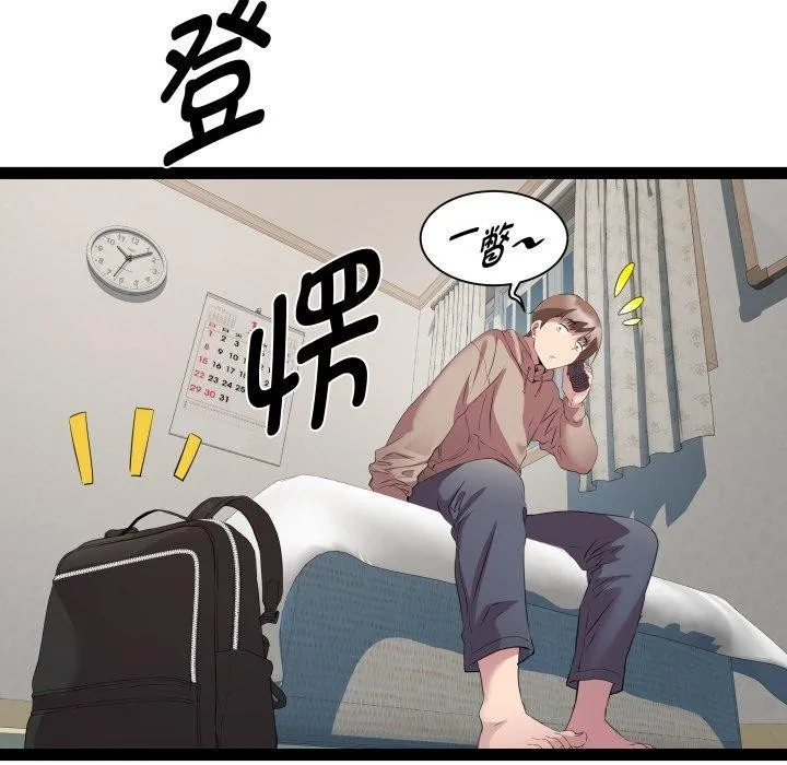 RE：23岁 - 第33話 - page 124
