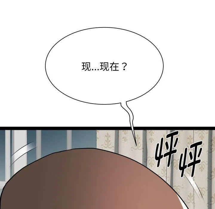 RE：23岁 - 第33話 - page 125