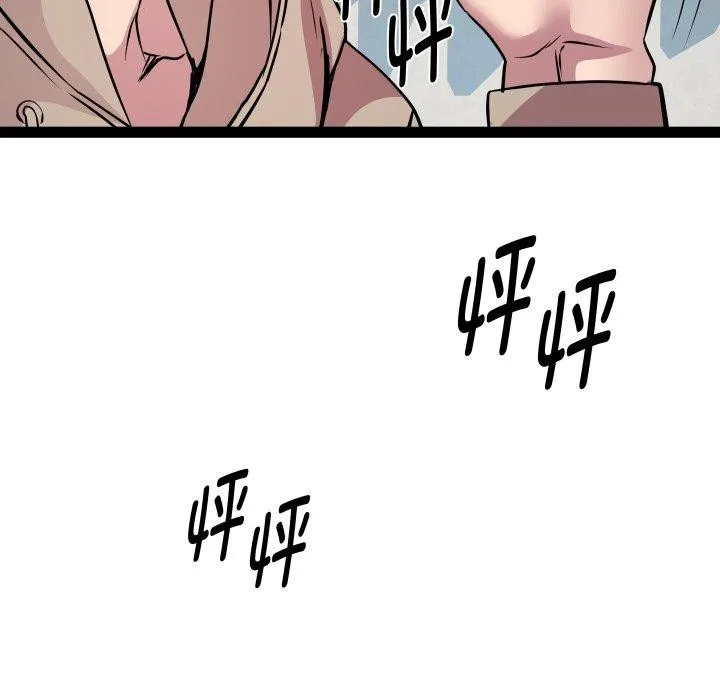 RE：23岁 - 第33話 - page 127