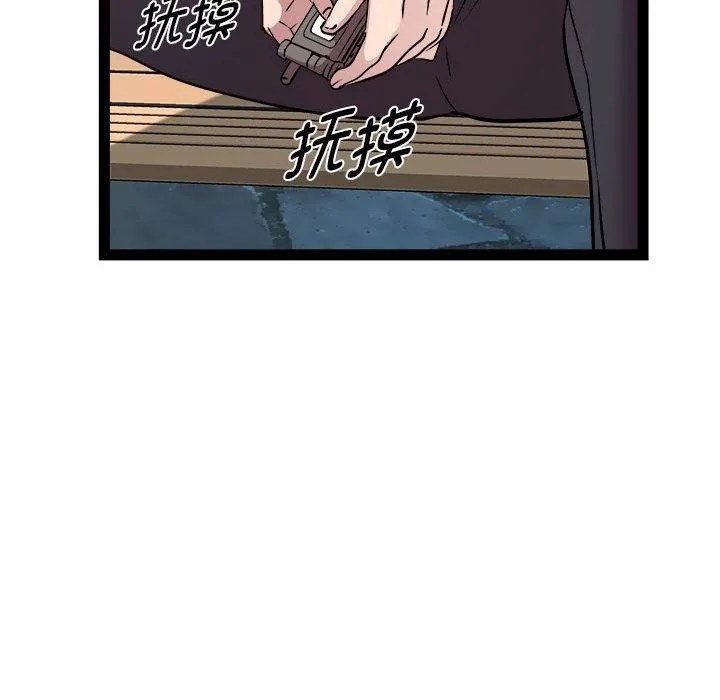 RE：23岁 - 第24話 - page 36