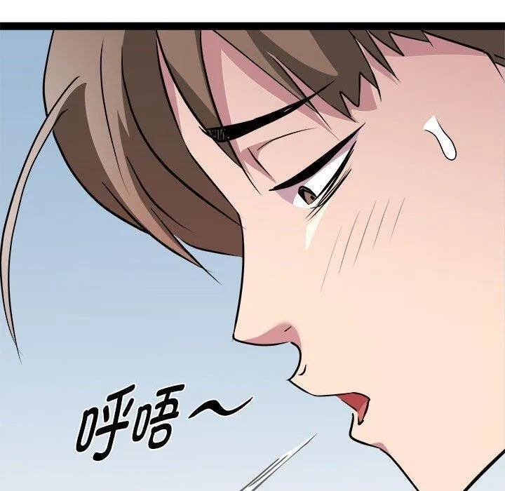 RE：23岁 - 第24話 - page 37