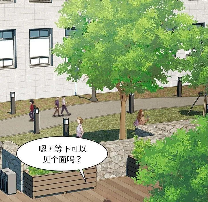 RE：23岁 - 第24話 - page 43