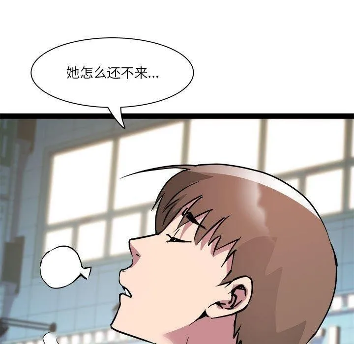 RE：23岁 - 第24話 - page 52