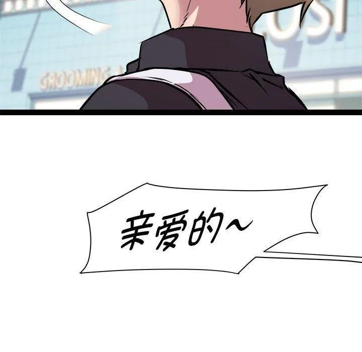 RE：23岁 - 第24話 - page 53