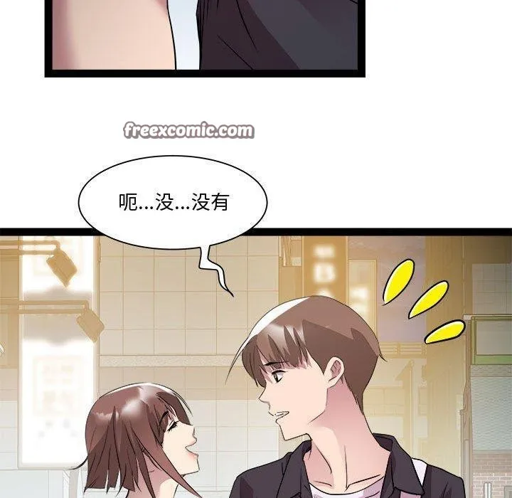 RE：23岁 - 第24話 - page 60