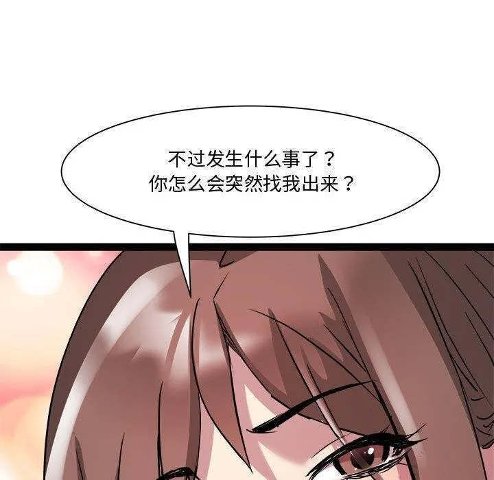 RE：23岁 - 第24話 - page 62