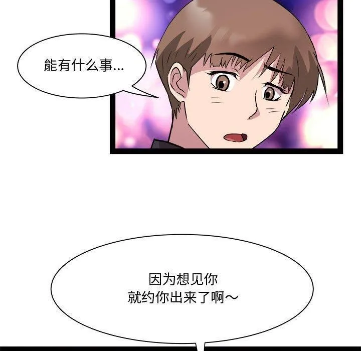RE：23岁 - 第24話 - page 64