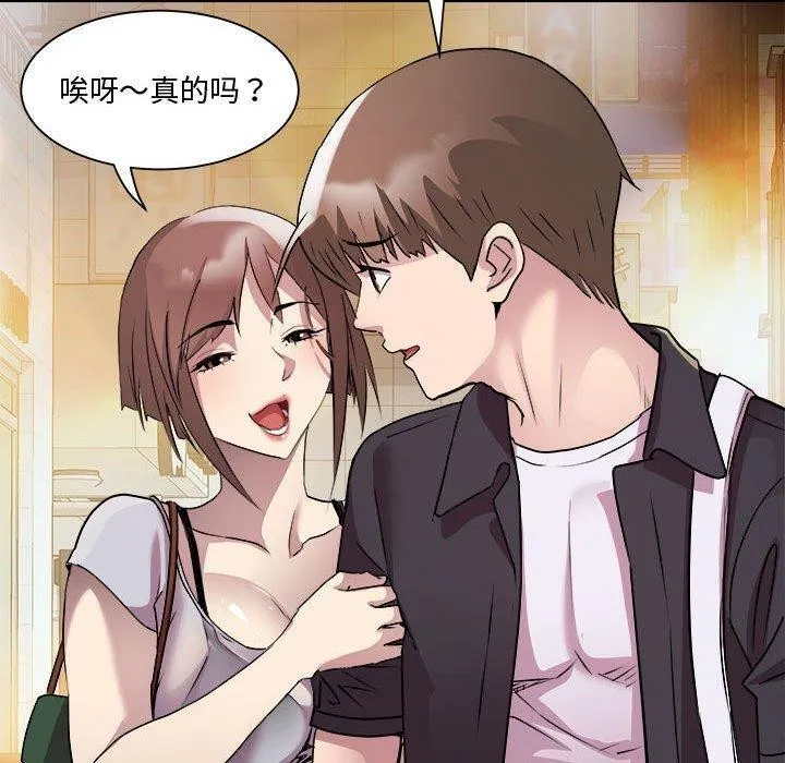 RE：23岁 - 第24話 - page 65