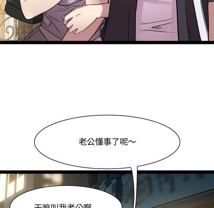 RE：23岁 - 第24話 - page 66