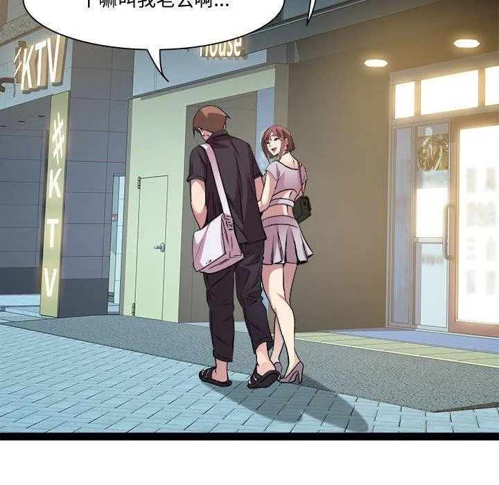 RE：23岁 - 第24話 - page 67