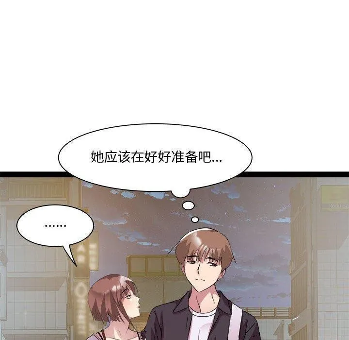 RE：23岁 - 第24話 - page 68