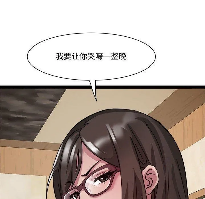 RE：23岁 - 第24話 - page 76