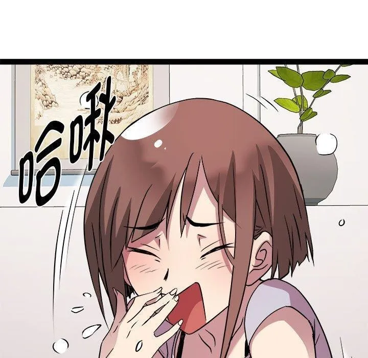 RE：23岁 - 第24話 - page 80