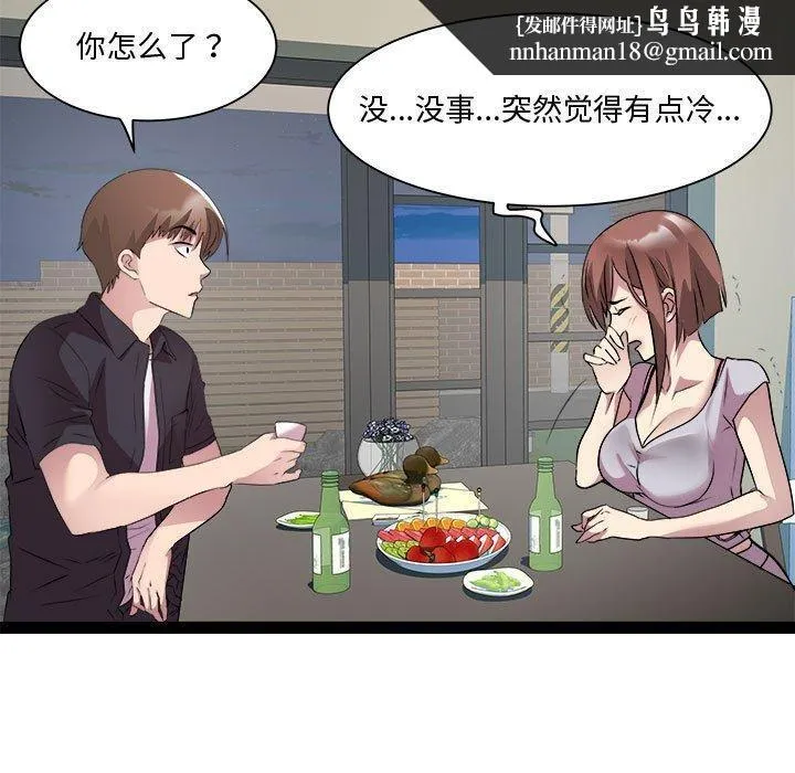 RE：23岁 - 第24話 - page 82